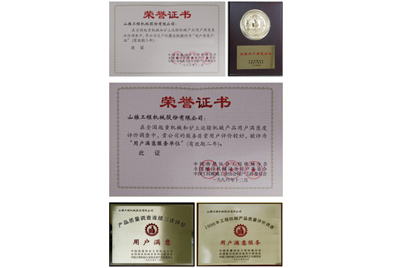 1996年11月，山推產(chǎn)品被中國質(zhì)協(xié)、建設(shè)機械設(shè)備委員會評為“用戶滿意”產(chǎn)品。1987年至今，山推已經(jīng)連續(xù)八次獲此殊榮。