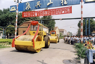 在履帶廠門口隆重舉行了兩臺YZ12壓路機試制成功慶典大會。山東工程機械集團、山推股份公司領(lǐng)導(dǎo)到會祝賀。