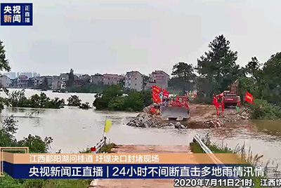 江西省鄱陽縣遭受持續(xù)強降雨，近十天平均降雨量高達324.4毫米。山推第一時間隨中國安能建設(shè)一道奔赴封堵現(xiàn)場，為抗洪搶險保駕護航。